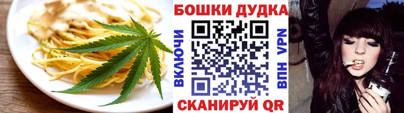 Еда ТГК конопля  купить наркотики сайты  Дедовск 