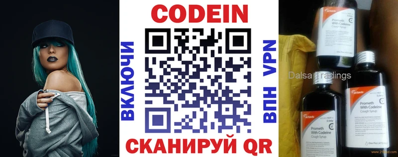 Codein Purple Drank  mega онион  Дедовск 