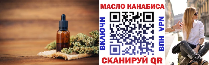 Дистиллят ТГК THC oil Дедовск